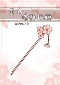 纨绔娇宠TXT百度