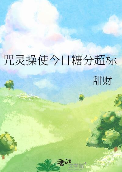 操灵咒术