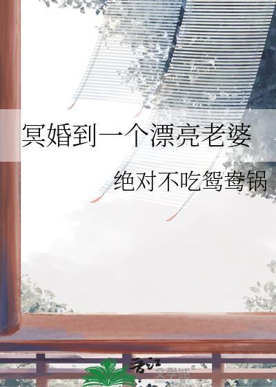 绝对不吃鸳鸯锅