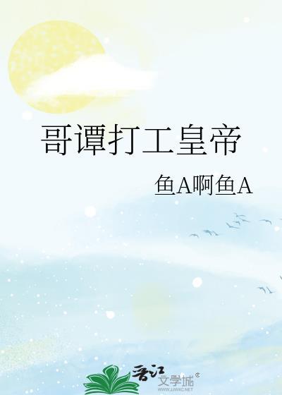 哥谭打工人