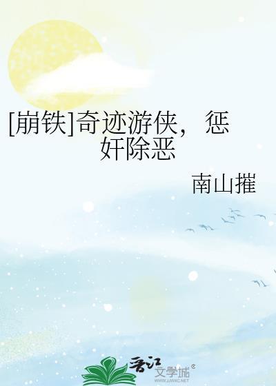 奇迹游戏动画