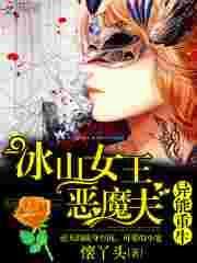 重生异能女王美又飒