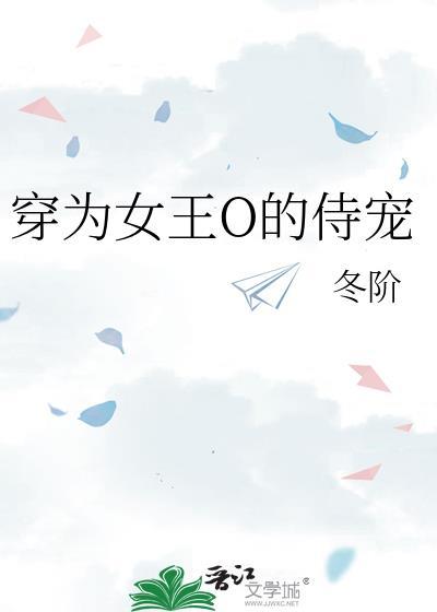 穿越为女