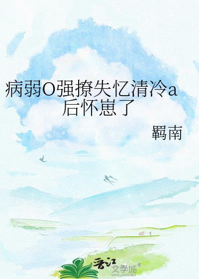 病弱推文
