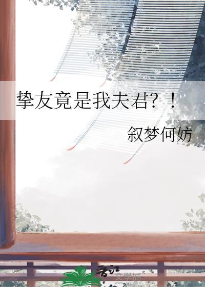 挚友的意思