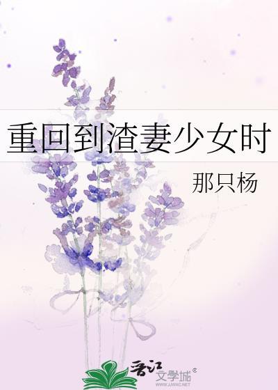 重生回到和渣男领证当天最新章节更新