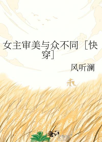 女主貌美如瓜