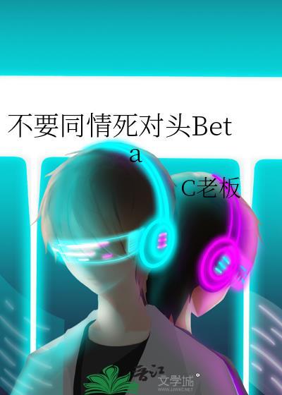 别同情