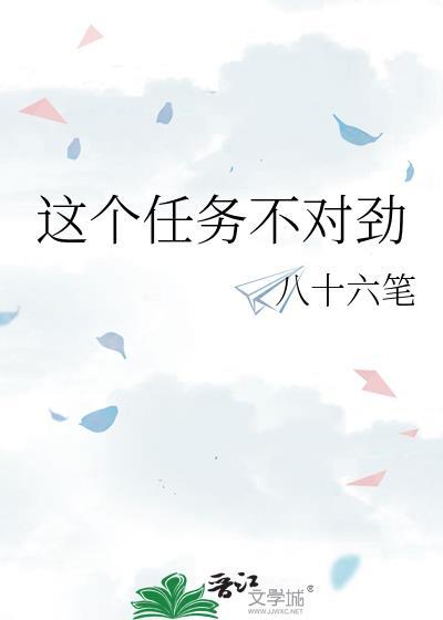这个任务对她来说是个挑战