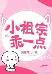 小祖宗儿