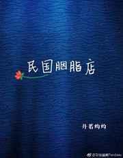 民国胭脂红瓷器