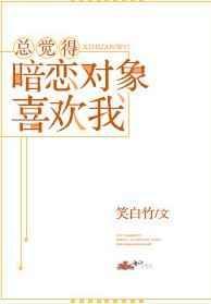 暗恋对象有了喜欢的人