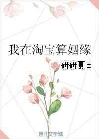淘宝占卜算命的准吗