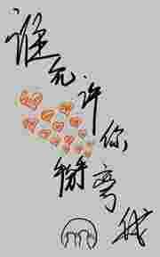 谁允许你不追的