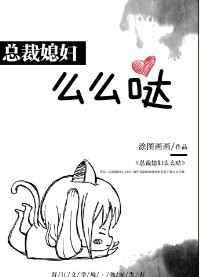 免费总裁老婆