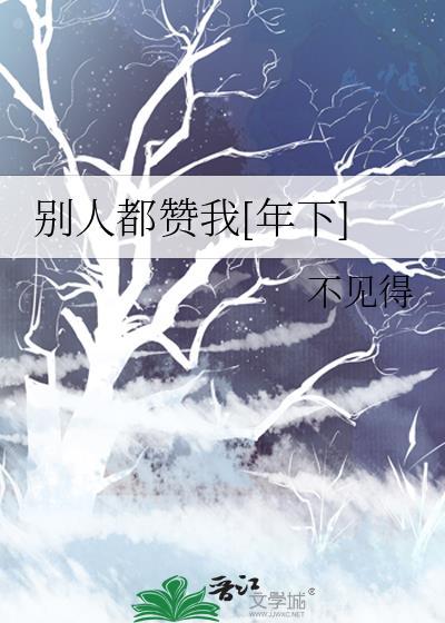 别人赞你情商高怎么回复