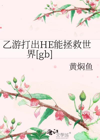 乙游主角