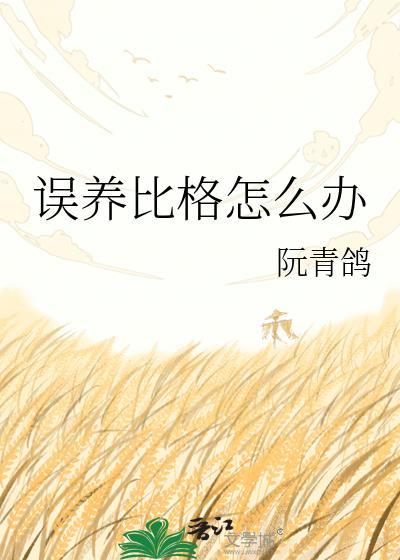 比格犬养了会后悔吗