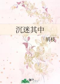沉迷其中TXT百度