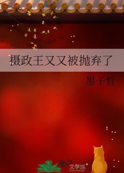 摄政王妃又美又飒免费阅读