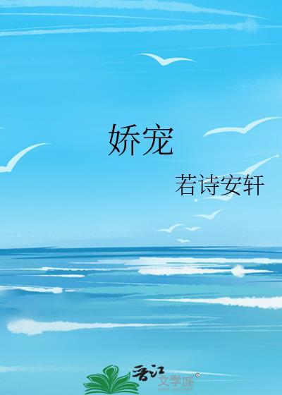 娇宠无边by