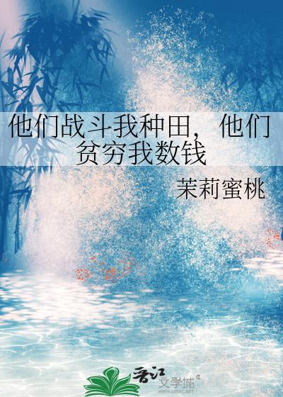 他们也在战斗国语高清