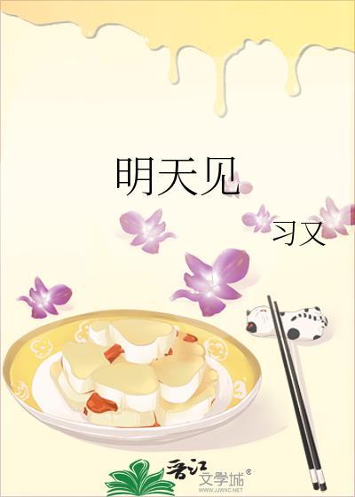 明天见多少度