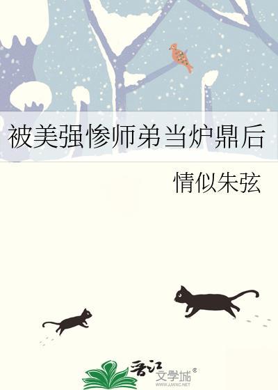 美强惨帝师重生了by宋