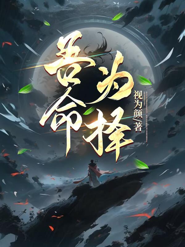 吾命休以打一准确生肖