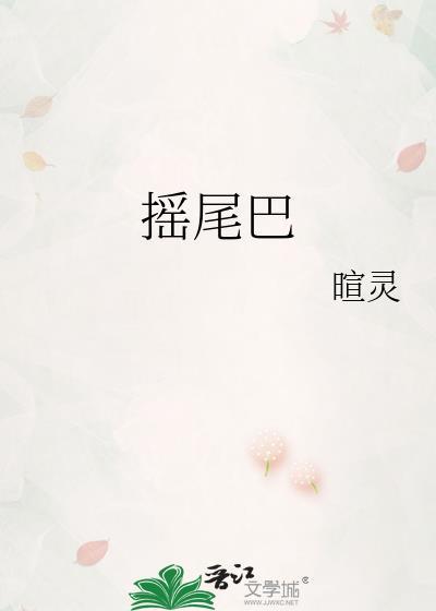 摇尾巴拼豆图纸