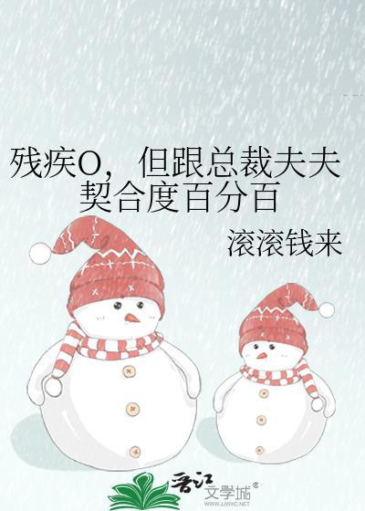 残疾总裁txt