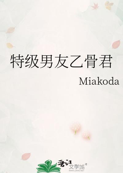 特级男友乙骨君全文免费阅读无弹窗