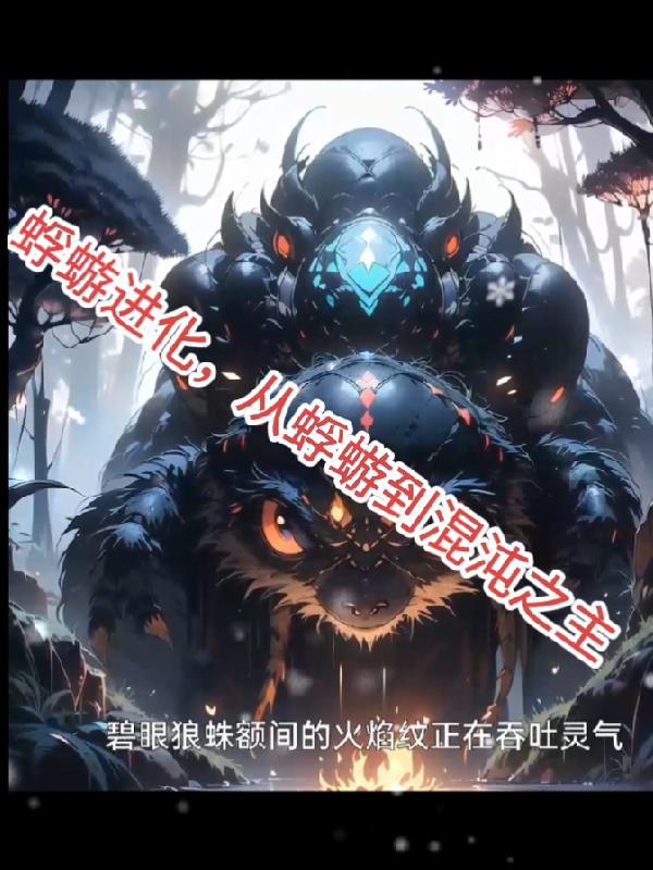 蜉蝣变成什么
