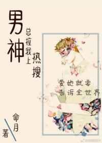 男神总爱来蹭饭txt