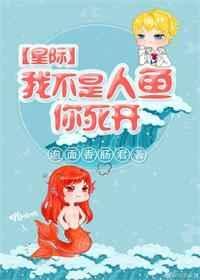 我不是美人鱼的说说