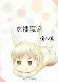 吃播大师