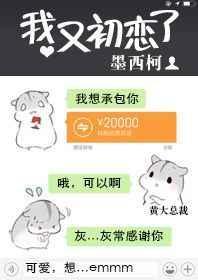 怎么我又我又初恋了