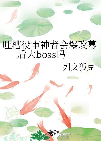 审神者受文