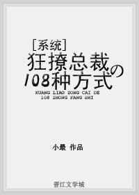狂撩心野全文免费阅读