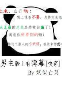 男主脸上有疤女主不介意
