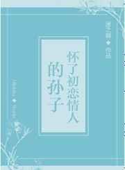 怀了情人的孩子怎么给他说