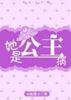 公主她是团宠最新章