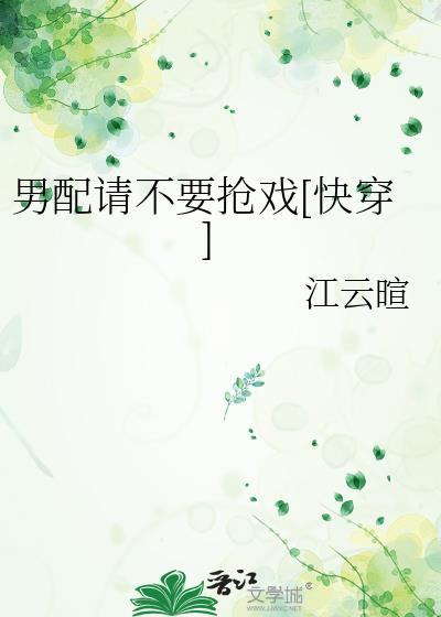 男配请享受人生的