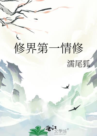 修真界第一营销咖最新章节