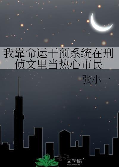 我靠命格成长生道祖