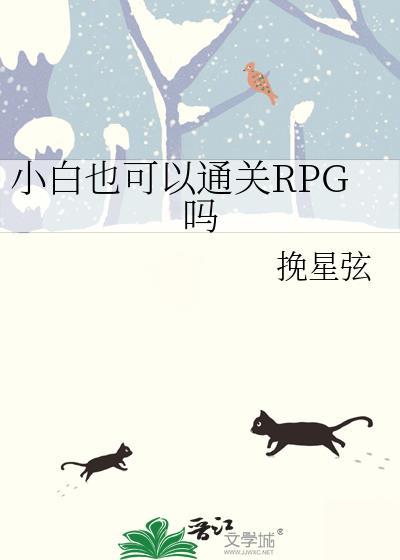 小白游戏工作室怎么样啊