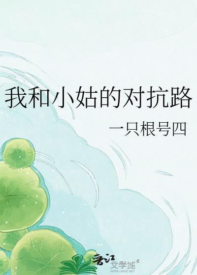我和小姑一款好的电源