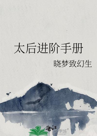 太后升级路的更新时间