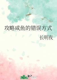 闲鱼上的攻略指的是什么