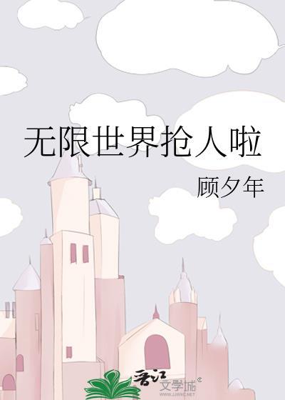 无限世界app